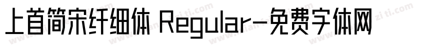 上首简宋纤细体 Regular字体转换